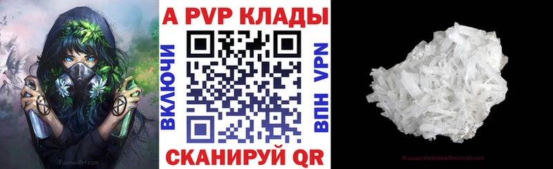 мега вход  Электроугли  A-PVP СК 