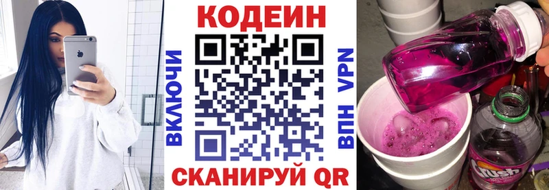 Кодеиновый сироп Lean напиток Lean (лин)  ссылка на мегу онион  Электроугли  где продают  