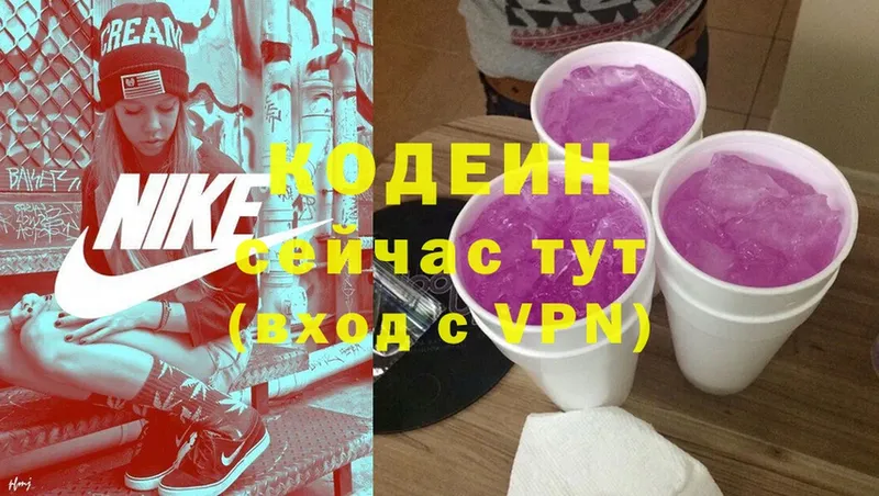 Кодеиновый сироп Lean напиток Lean (лин)  Электроугли 