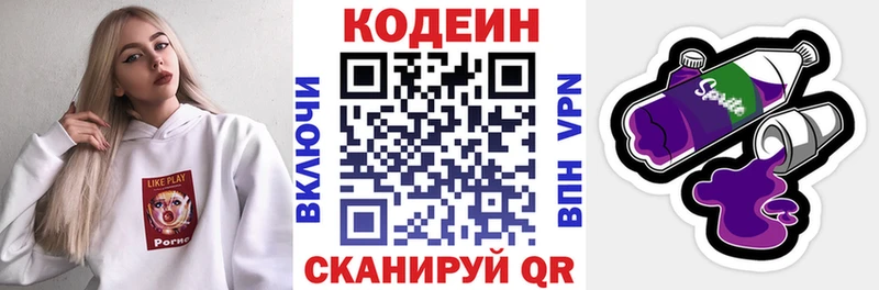 Codein напиток Lean (лин) Электроугли