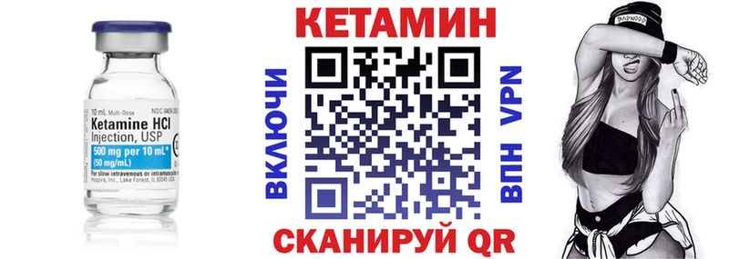 КЕТАМИН ketamine  Электроугли 
